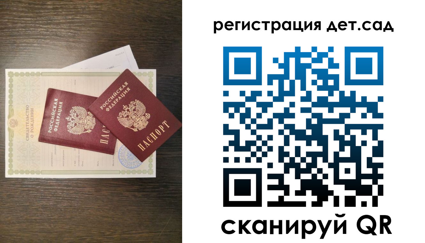 временная регистрация гарантия в Новосибирской области