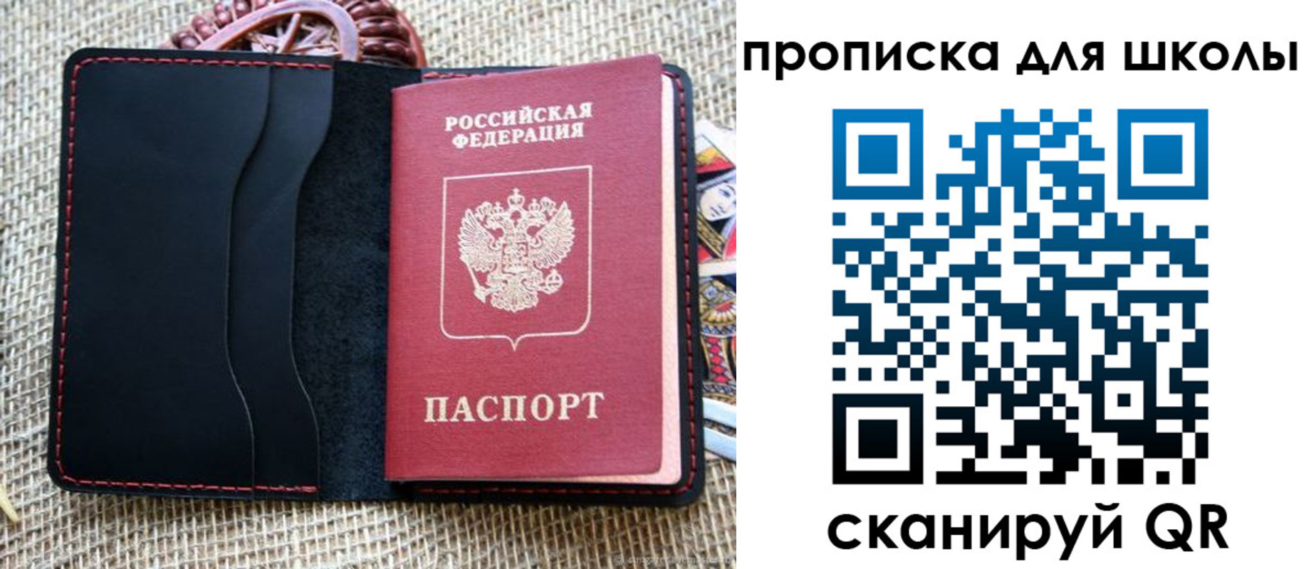 временная регистрация в квартире в Новосибирской области