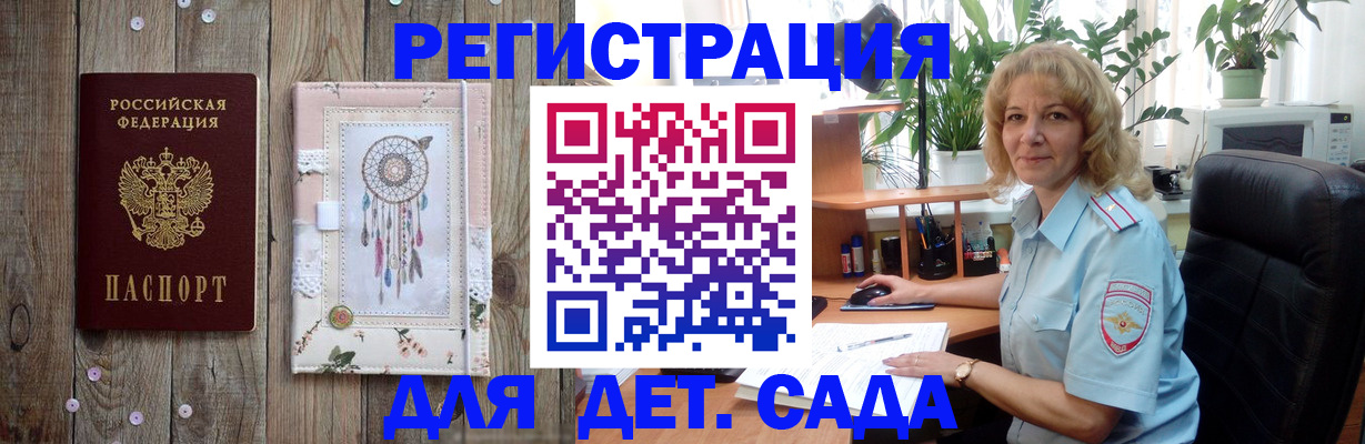 временная регистрация гарантия в Новосибирской области