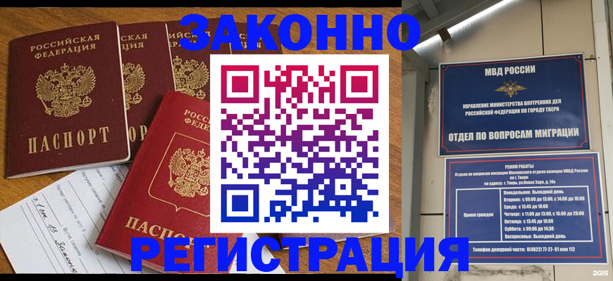 временная регистрация госуслуги в Новосибирской области