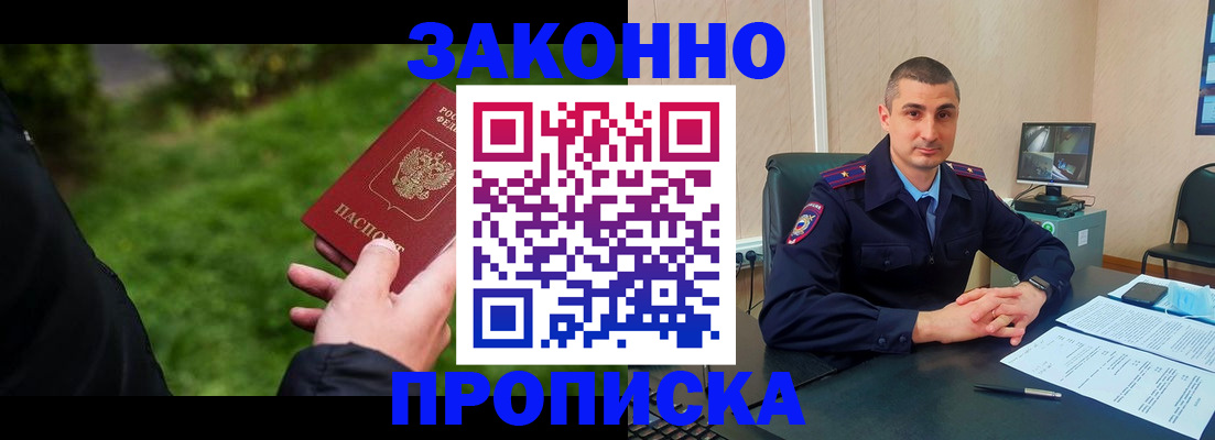 временная регистрация госуслуги в Новосибирской области